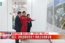 新三板、北交所协同发力 引导资本“活水”灌溉创新型中小企业