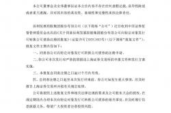 中国证监会：交易所债券市场科创债达1.2万亿元