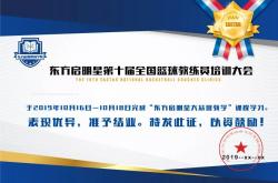 21调查｜东方启明星突发闭店欠薪危机，体育培训龙头身陷扩张后遗症