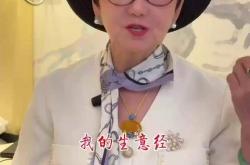 从科学家到女首富再到副校长 陕西富豪夫妇的“流量”生意经