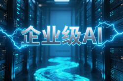 近半公司不了解员工在用AI：AI办公普及加速，企业安全监管仍然滞后