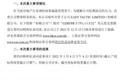 融创境外债重组已获82%现有票据持有人支持