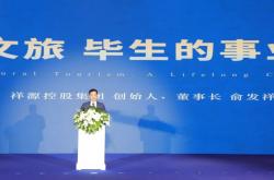 祥源战略投资海昌海洋公园，打造中国文旅新标杆