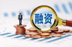 上交所首批公司债券续发行落地 央企续发行箭在弦上