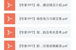 两部门发文鼓励有序推动绿电直连 但电网企业不可参与投资