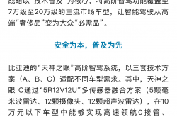 概念股澄清难掩产业热 无人物流车驶入商业化“快车道”