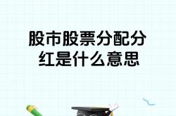 上交所：将推动上市公司进一步加大分红力度