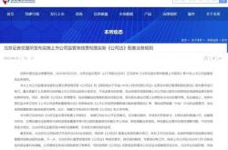 上交所将推动上市公司加大分红力度 用好并购重组等市值管理工具