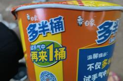 “多半桶”成文字游戏，市场给不诚信的白象上了一课丨消费快评