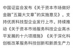 财政加大力度支持科技创新