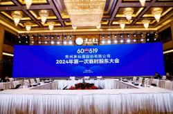 闻泰科技资产重组相关议案获股东大会高票通过