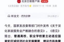 教育部答21记者：今年“双一流”高校本科扩招