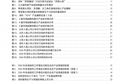 上海证监局：上海辖区并购重组市场规模和活跃度持续攀升