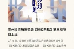 姚安娜成珍酒李渡申遗大使；泸州老窖增持已出资90%｜观酒周报