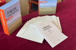 1:50万草地植被图发布 印证青藏高原“变暖变湿”趋势