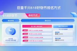 海外品牌加码618 细分化场景抢占市场