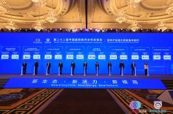 三大项目集中签约 成都高新区生物医药产业再添强劲引擎