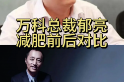 郁亮卸任万科董事长后首次发声
