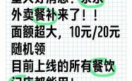 外卖大战升级：阿里直补 美团放券