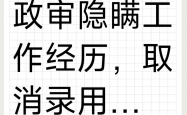 华新精科IPO注册生效，招股书“隐瞒”实控人村支书经历