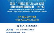 2025电商新生态研讨会：专家热议千亿扶持引领行业高质量发展