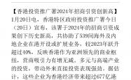 债券通“南向通”投资者范围将扩至非银机构 有望为香港债券市场带来更多增量资金