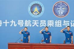 神舟十九号航天员乘组太空归来后首次公开亮相