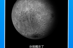 新华鲜报|月球样品又有新发现!嫦娥六号揭示月背演化密码