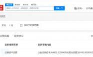 卫龙美味4个月里高管迭变