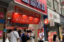 大河南“下沉市场” 托起千亿“蜜雪冰城”