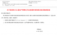 网下专业机构投资者“白名单”首次亮相
