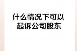 针对上市公司资金占用行为 中证投服中心股东代位诉讼显成效