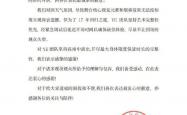 迟到40多分钟！“侃爷”上海演唱会主办方致歉丨外滩消费志