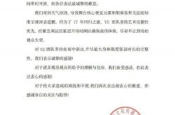 迟到40多分钟！“侃爷”上海演唱会主办方致歉丨外滩消费志