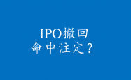 百菲乳业IPO“已问询”，募投项目开工奠基超半年仍未获环评文件