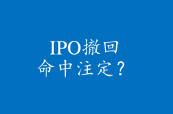 百菲乳业IPO“已问询”，募投项目开工奠基超半年仍未获环评文件