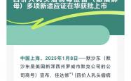 预亏1.6亿元 万泰生物HPV疫苗能否靠价格战突围？