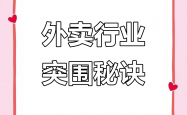 外卖大战里的虚假宣传：堂食不存在，门店照用AI批量生成