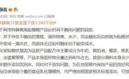 “破产”的钟薛高重提“烧不化”