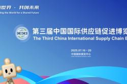 苹果连续三年参加链博会 深化中国供应链合作