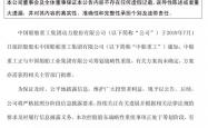 “两船”合并获注册批复 “并购六条”后A股新增超200单重大重组