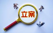 证监会发布指引完善会计监管规则体系