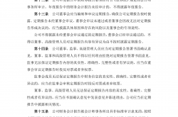 北交所公布二季度券商评级 强化信披监管