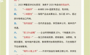 海南自贸港封关政策利好 区域上市公司迎重大机遇