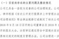 上市公司治理制度再升级 瞄准“关键少数”健全激励约束