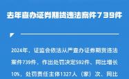 证监会明确今年下半年工作重点