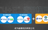 中国信通院续合元：低空经济尚处初级阶段，需初始应用牵引撬动