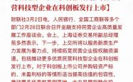 “两端”改革深化 资本市场向好态势得以巩固