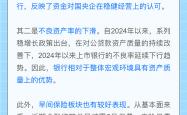 爆发的金融股
