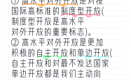 资本市场高水平制度型开放蹄疾步稳 中国资产吸引力不断增强